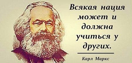 Карл Маркс нации_opt.jpg
