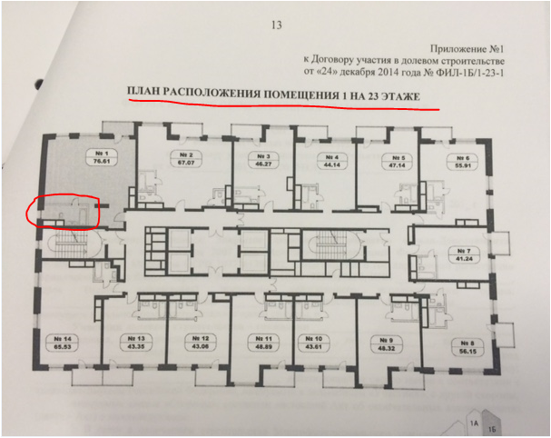 План расположения помещения на этаже.PNG