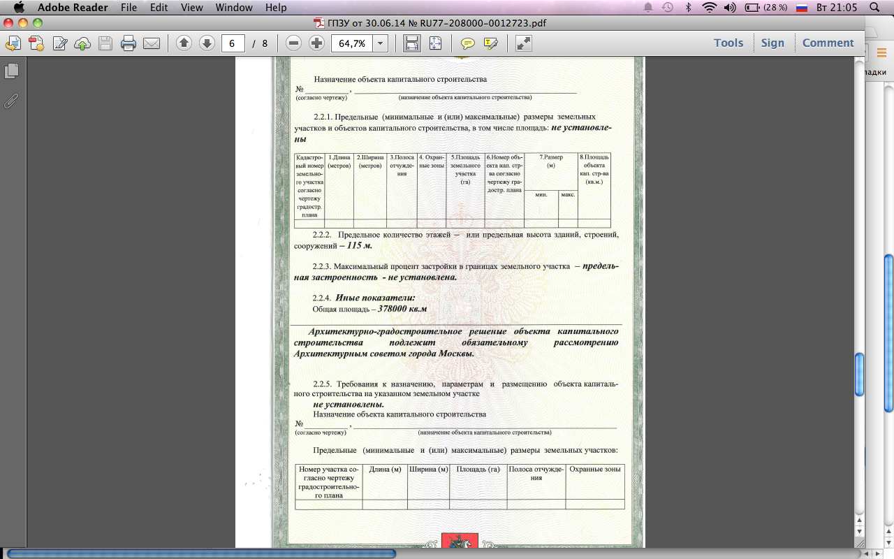 Снимок экрана 2014-11-18 в 21.05.53.png
