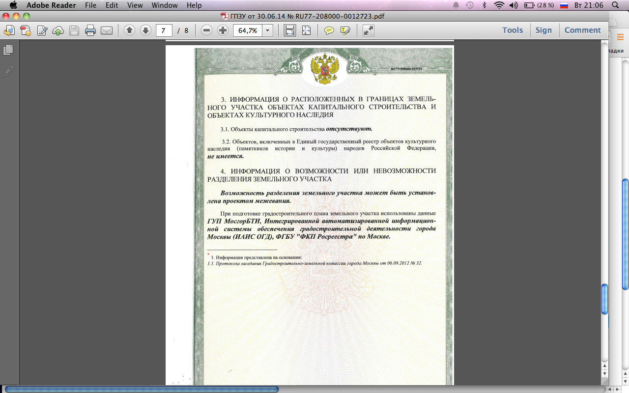 Снимок экрана 2014-11-18 в 21.06.00.png