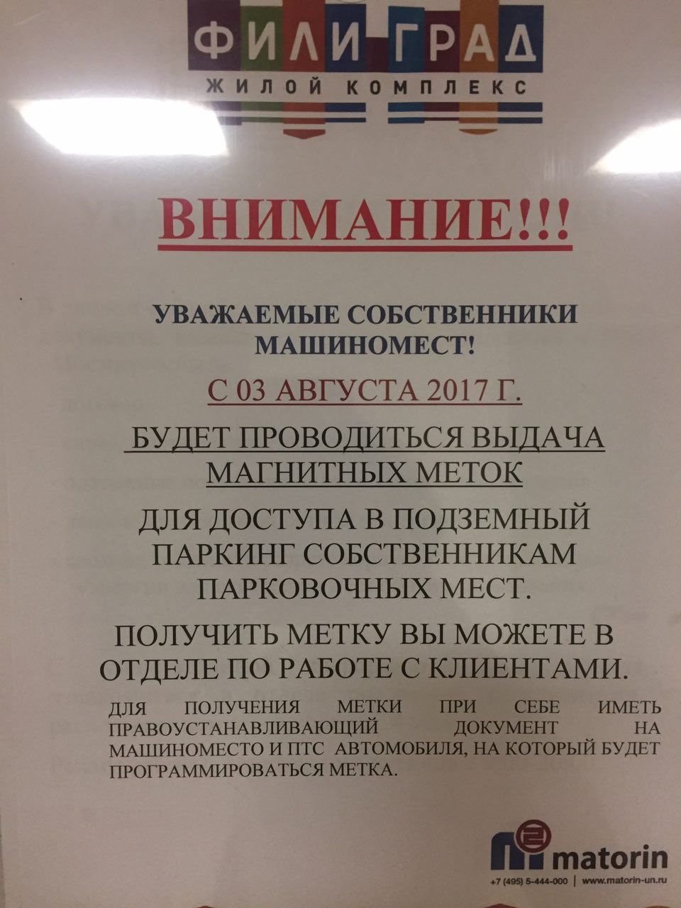 метки.jpg